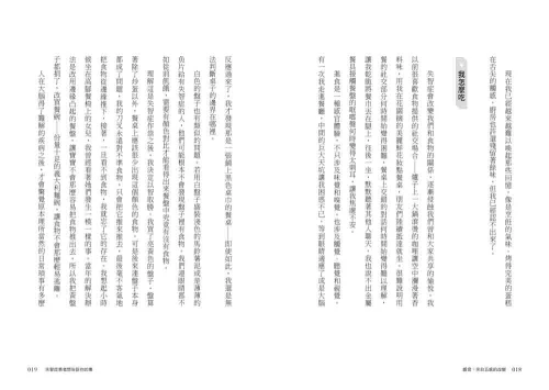 9789570534948_01_失智症患者想告訴你的事：從感官、環境到情緒，我與失智症共處的日常