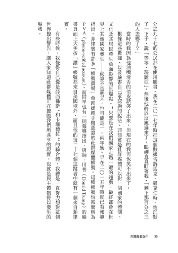 9789570534900_08_向獨裁者說不：諾貝爾和平獎記者如何捍衛民主底線，為我們的未來奮鬥