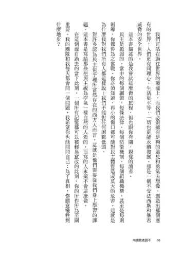 9789570534900_14_向獨裁者說不：諾貝爾和平獎記者如何捍衛民主底線，為我們的未來奮鬥