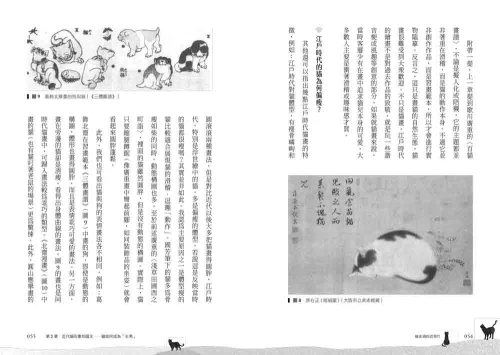 9789570534955_04_貓走過的近現代：歷史學家帶你一窺日本人與貓的愛恨情仇！