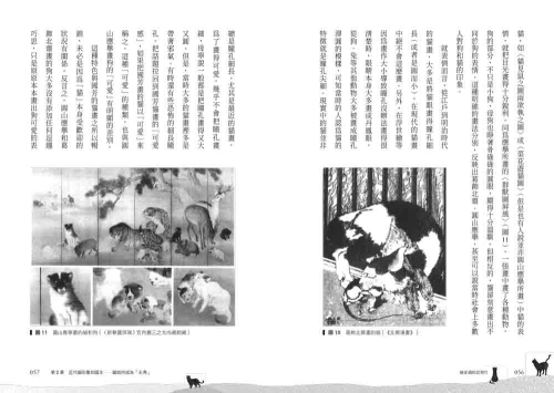 9789570534955_05_貓走過的近現代：歷史學家帶你一窺日本人與貓的愛恨情仇！