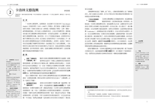 9789570535082_03_論點‧西洋史學：一本掌握！橫跨世界五大洲的歷史學關鍵課題