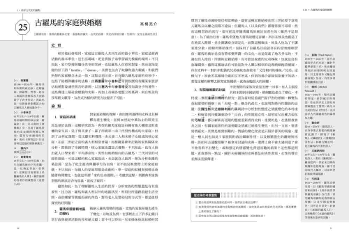 9789570535082_02_論點‧西洋史學：一本掌握！橫跨世界五大洲的歷史學關鍵課題