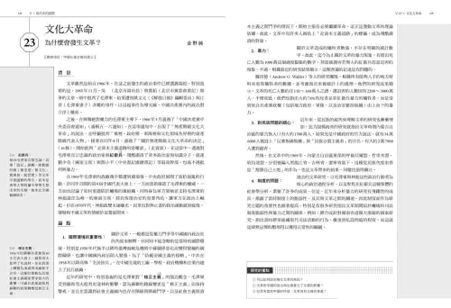 9789570535075_08_論點‧東洋史學：一本掌握！橫跨歐亞非大陸的歷史學關鍵課題