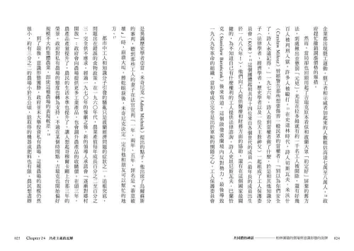 9789570535174_07_【東歐百年史‧冊3】共同體的神話：柏林圍牆的倒塌與意識形態的洗牌