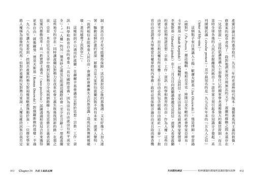 9789570535174_11_【東歐百年史‧冊3】共同體的神話：柏林圍牆的倒塌與意識形態的洗牌