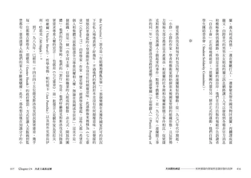 9789570535174_13_【東歐百年史‧冊3】共同體的神話：柏林圍牆的倒塌與意識形態的洗牌