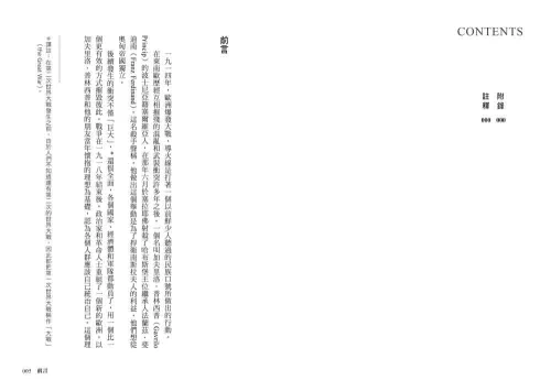 4710356230087_01_【東歐百年史‧全3冊】共同體的神話套書