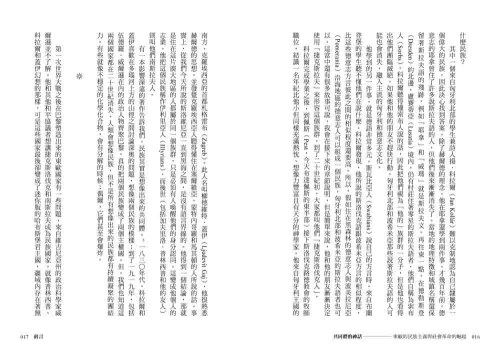 4710356230087_07_【東歐百年史‧全3冊】共同體的神話套書