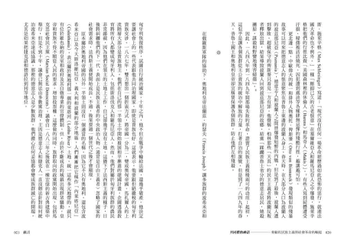 4710356230087_09_【東歐百年史‧全3冊】共同體的神話套書