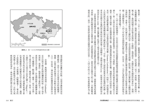 4710356230087_08_【東歐百年史‧全3冊】共同體的神話套書