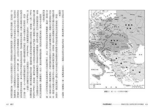 4710356230087_b6_【東歐百年史‧全3冊】共同體的神話套書