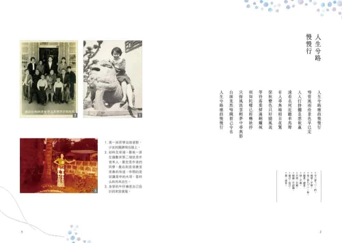 9789570535099_02_黃越綏的意外人生：與壓力共存的人生哲學（全新增訂版）