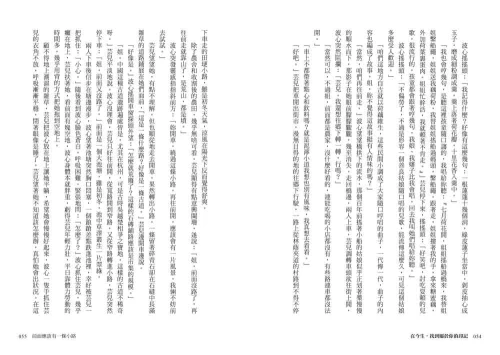 9789570535105_02_在今生，找到屬於你的印記