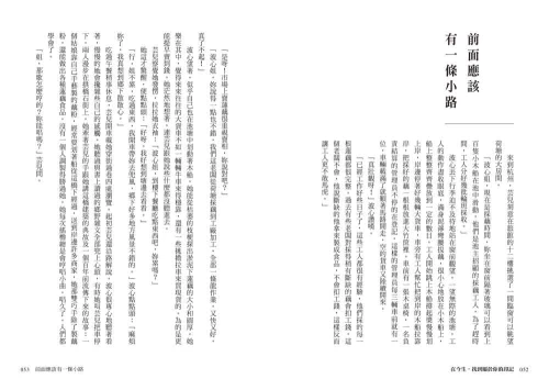 9789570535105_01_在今生，找到屬於你的印記