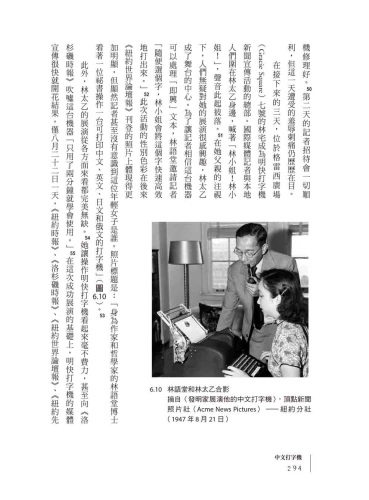 9789570535341_11_中文打字機：機械書寫時代的漢字輸入進化史