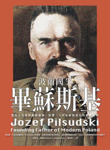 9789570535426_波蘭國父畢蘇斯基：從民主信徒到獨裁領袖，影響二十世紀歐陸政局的關鍵人物
