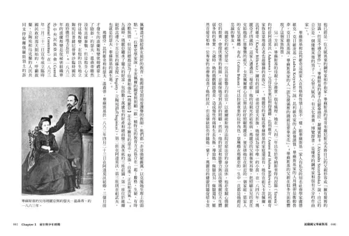 9789570535426_02_波蘭國父畢蘇斯基：從民主信徒到獨裁領袖，影響二十世紀歐陸政局的關鍵人物