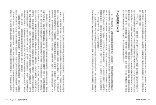 9789570535426_03_波蘭國父畢蘇斯基：從民主信徒到獨裁領袖，影響二十世紀歐陸政局的關鍵人物