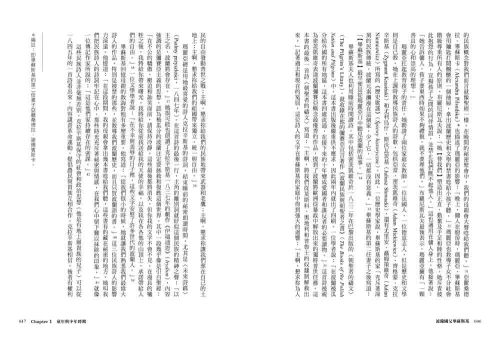 9789570535426_05_波蘭國父畢蘇斯基：從民主信徒到獨裁領袖，影響二十世紀歐陸政局的關鍵人物