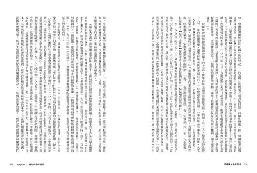 9789570535426_07_波蘭國父畢蘇斯基：從民主信徒到獨裁領袖，影響二十世紀歐陸政局的關鍵人物