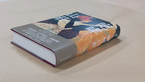 20240126_152120_咆哮山莊（典藏回歸精裝版）