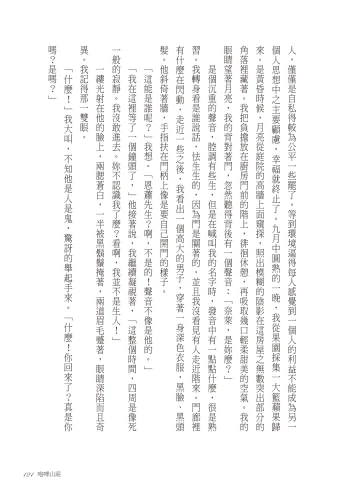 9789570534702_02_咆哮山莊（典藏回歸精裝版）