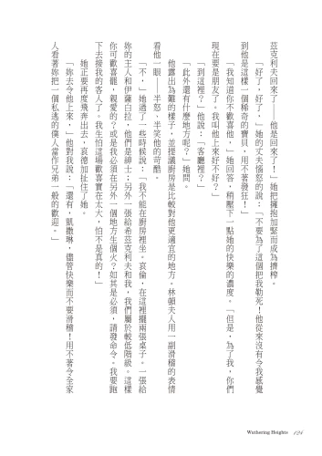 9789570534702_05_咆哮山莊（典藏回歸精裝版）