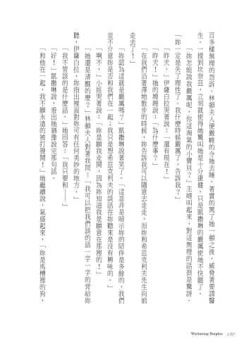 9789570534702_13_咆哮山莊（典藏回歸精裝版）