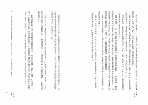 9789570535495_03_鳥類創世紀：神話、餐桌到政治，改變世界的關鍵物種