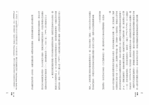 9789570535495_04_鳥類創世紀：神話、餐桌到政治，改變世界的關鍵物種