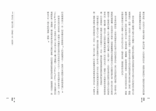 9789570535495_05_鳥類創世紀：神話、餐桌到政治，改變世界的關鍵物種