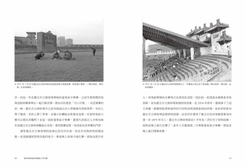 9789570535532_05_棒球場的歷史與養護入門全書