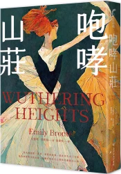 咆哮山莊（典藏回歸精裝毛邊版）