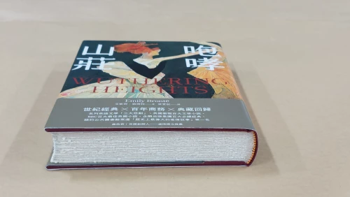 20240126_153108_咆哮山莊（典藏回歸精裝毛邊版）