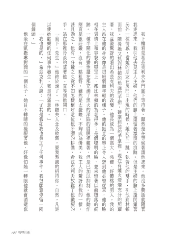 9789570534702_06_咆哮山莊（典藏回歸精裝毛邊版）