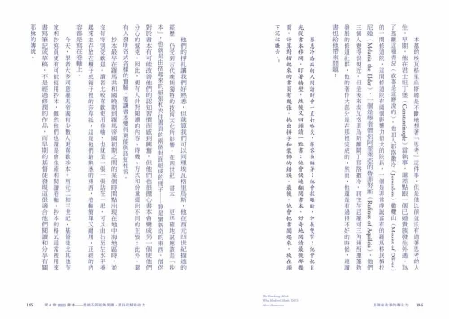 9789570535570_04_是誰偷走我的專注力？：鍛鍊大腦、閱讀抄寫，中世紀僧侶如何抵抗分心的技巧