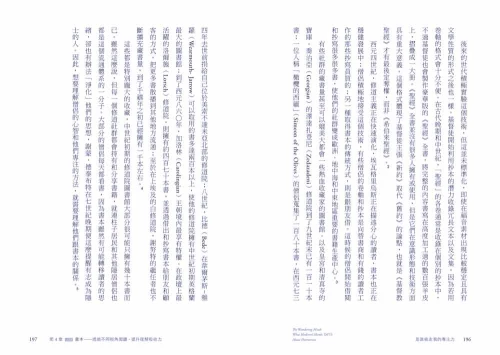 9789570535570_05_是誰偷走我的專注力？：鍛鍊大腦、閱讀抄寫，中世紀僧侶如何抵抗分心的技巧