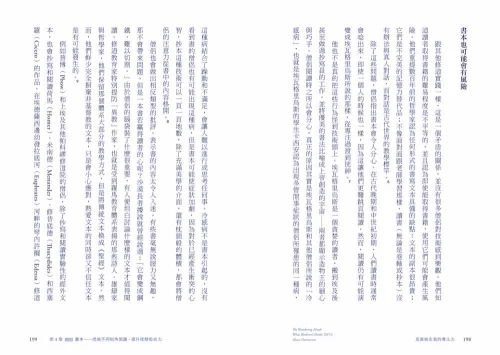 9789570535570_06_是誰偷走我的專注力？：鍛鍊大腦、閱讀抄寫，中世紀僧侶如何抵抗分心的技巧