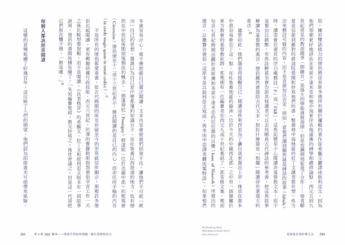 9789570535570_07_是誰偷走我的專注力？：鍛鍊大腦、閱讀抄寫，中世紀僧侶如何抵抗分心的技巧