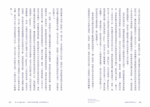 9789570535570_08_是誰偷走我的專注力？：鍛鍊大腦、閱讀抄寫，中世紀僧侶如何抵抗分心的技巧