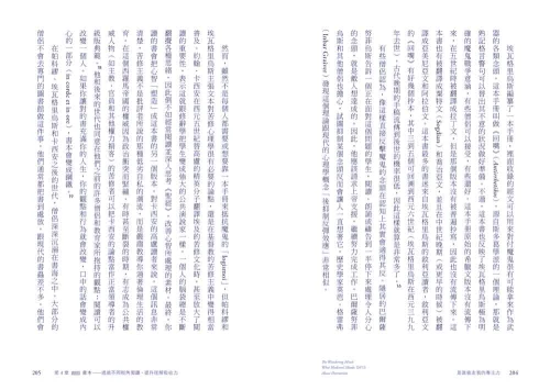 9789570535570_09_是誰偷走我的專注力？：鍛鍊大腦、閱讀抄寫，中世紀僧侶如何抵抗分心的技巧