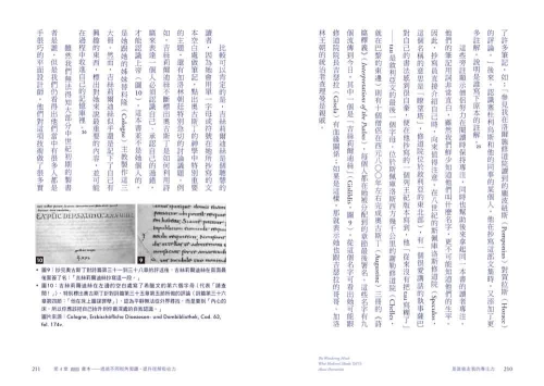 9789570535570_12_是誰偷走我的專注力？：鍛鍊大腦、閱讀抄寫，中世紀僧侶如何抵抗分心的技巧