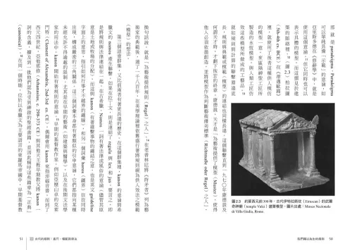 9789570535648_04_我們賴以為生的規則：從量尺、食譜、法律到演算法，人類如何確立和打破一切？