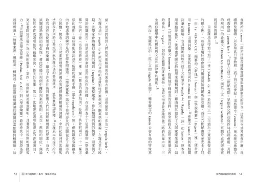 9789570535648_05_我們賴以為生的規則：從量尺、食譜、法律到演算法，人類如何確立和打破一切？