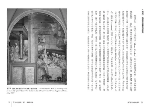 9789570535648_07_我們賴以為生的規則：從量尺、食譜、法律到演算法，人類如何確立和打破一切？