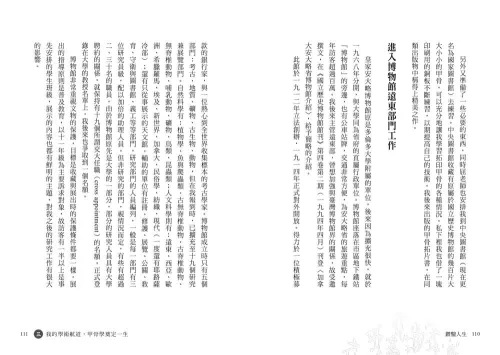 9789570535655_13_鑽鑿人生：從高雄囝仔成為甲骨文權威的成長記事