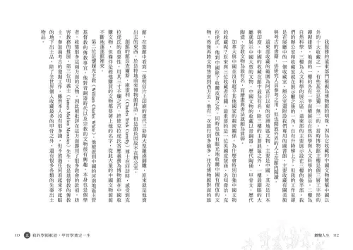 9789570535655_14_鑽鑿人生：從高雄囝仔成為甲骨文權威的成長記事