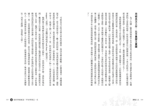 9789570535655_15_鑽鑿人生：從高雄囝仔成為甲骨文權威的成長記事