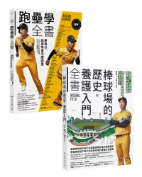 (套書)最後一齊，周思齊作品集